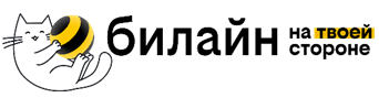 билайн